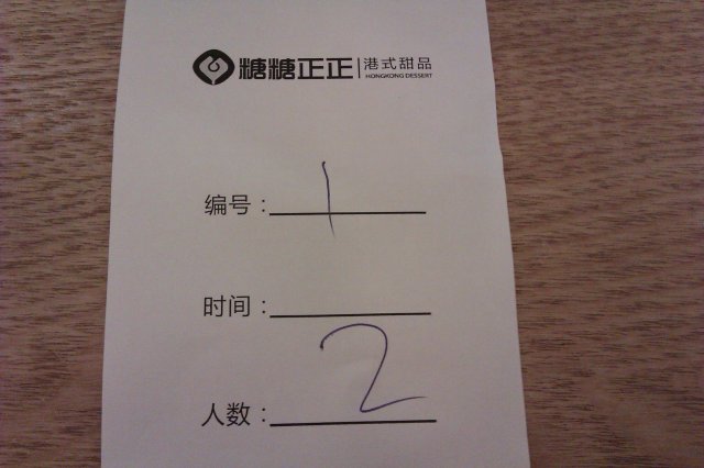 等号牌
