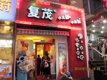 好吃哦~