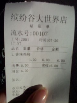 正