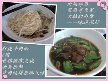 主食味道挺好