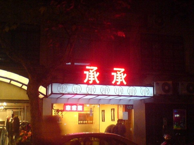 正