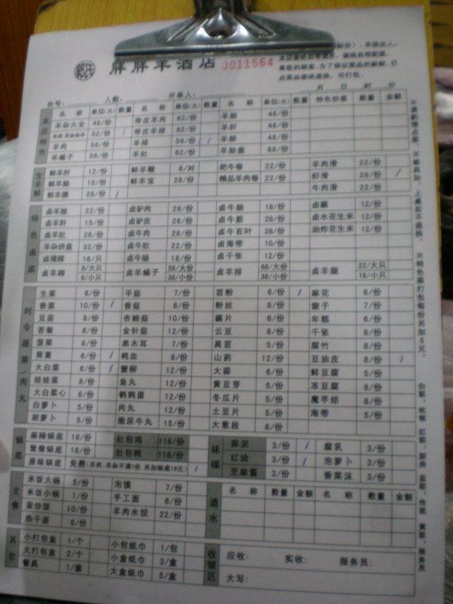 菜单