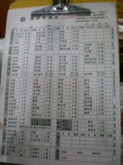 菜单