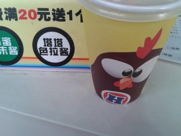 正
