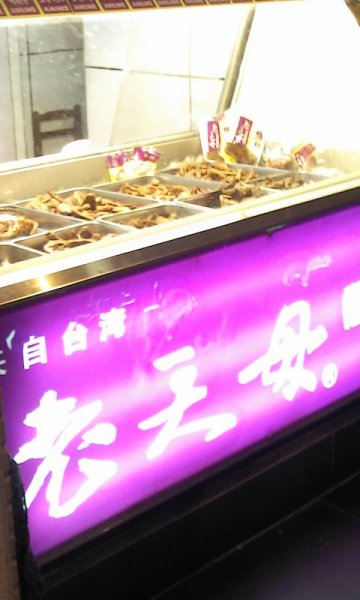 正