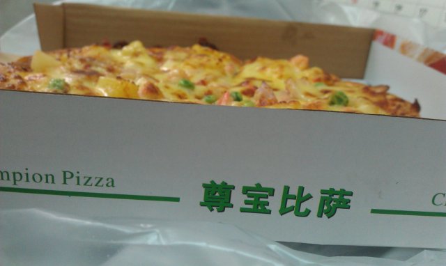 正