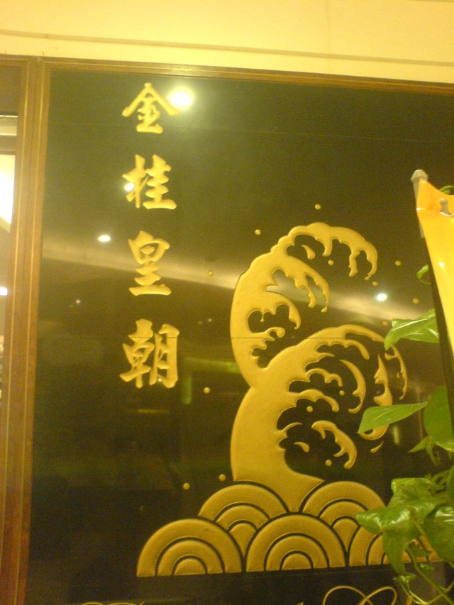 正
