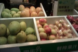 新鲜水果