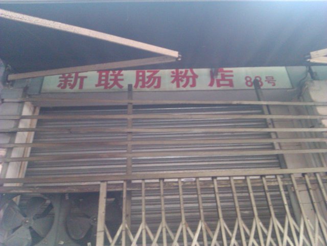 招牌