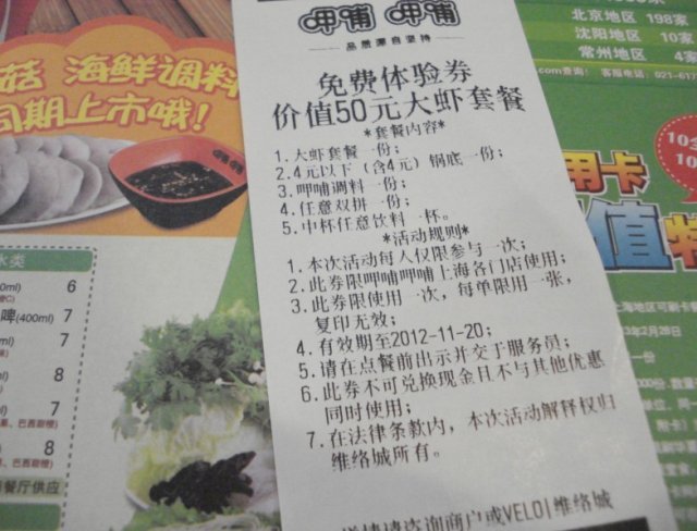 优惠券