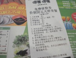优惠券