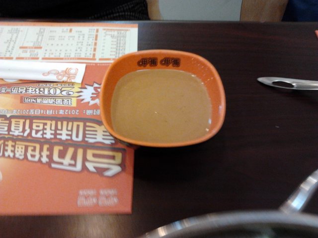 麻酱