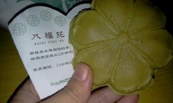 抹茶八福花