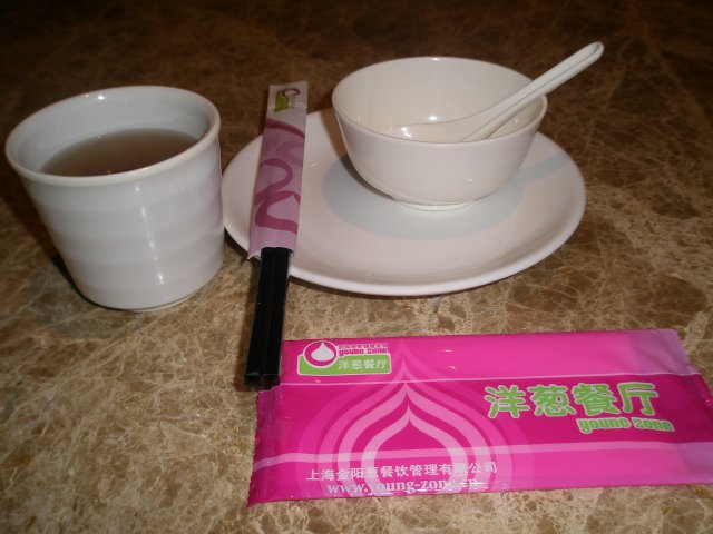 正
