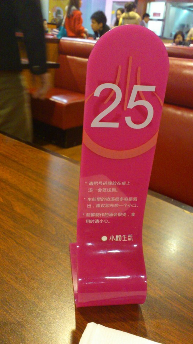 正