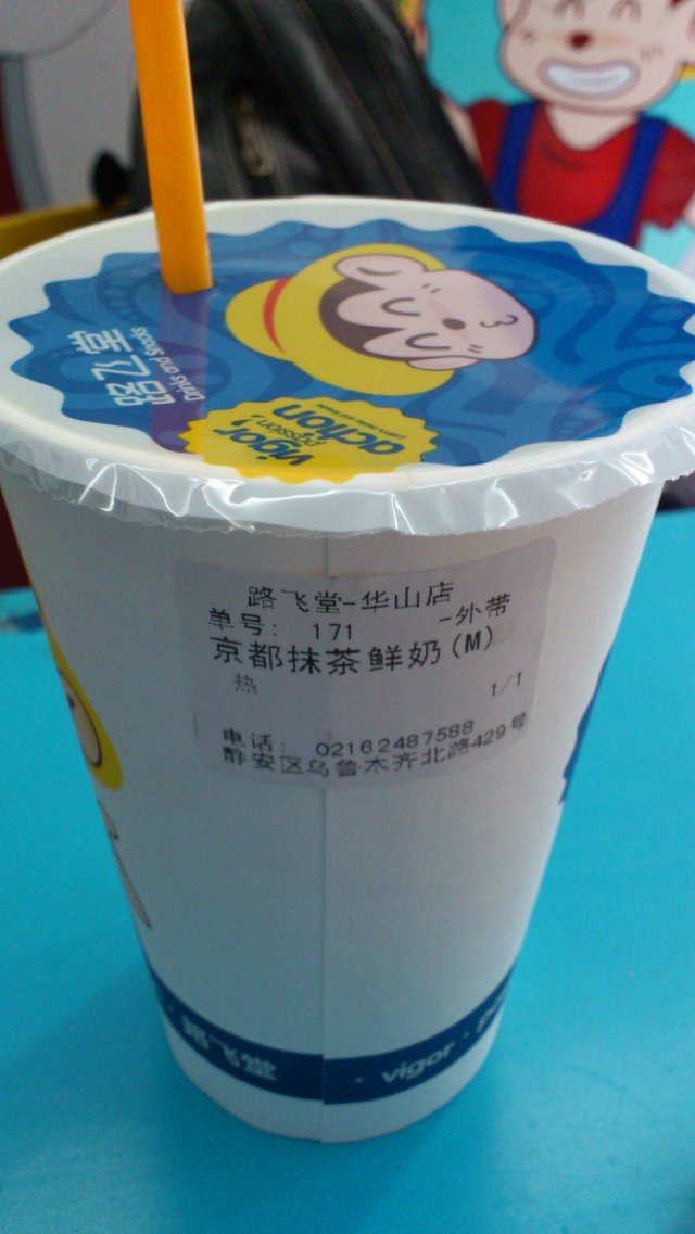 京都抹茶鲜奶