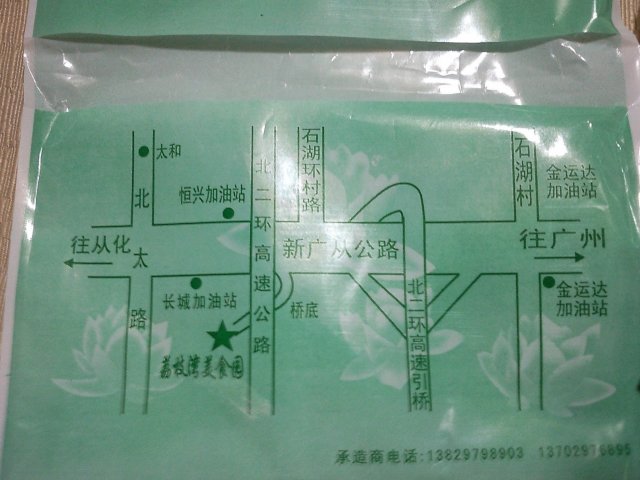 纸巾袋上的地图