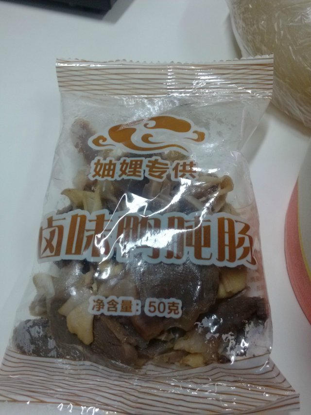 鸭胗
