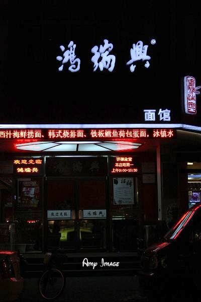 正