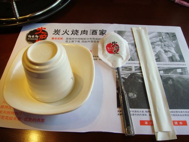 正