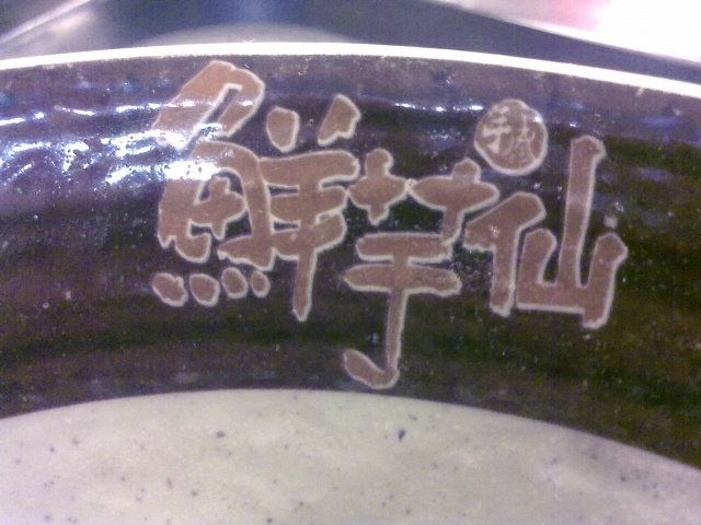 正