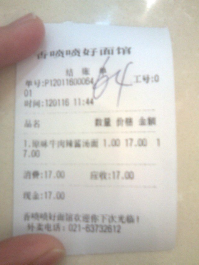 单子