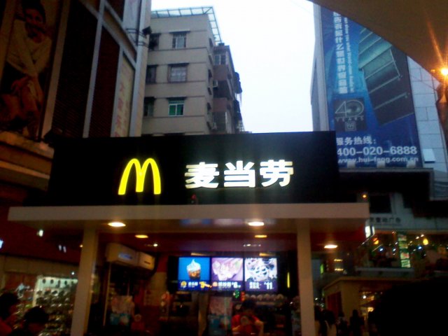 市桥易发店