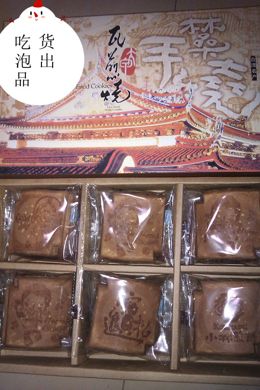 小瓦礼盒