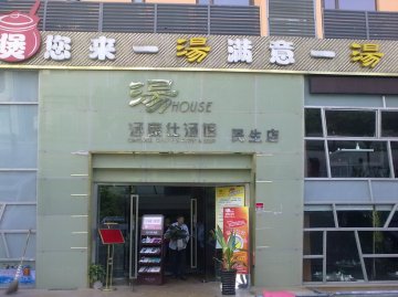 门口