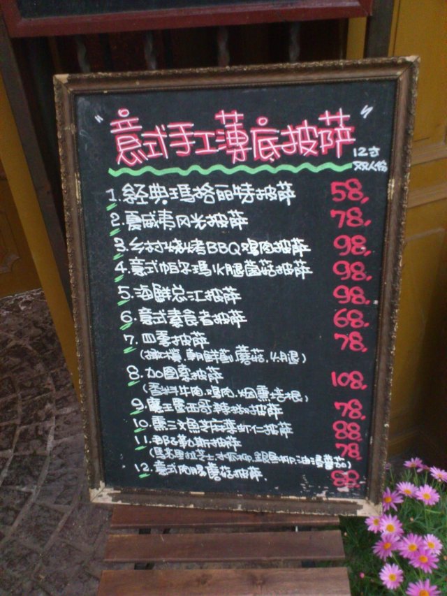 菜单