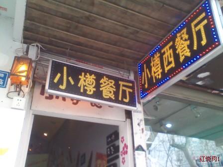 招牌