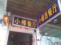 招牌