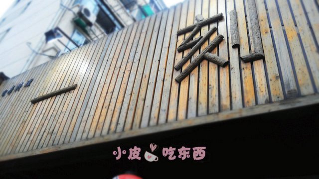 招牌