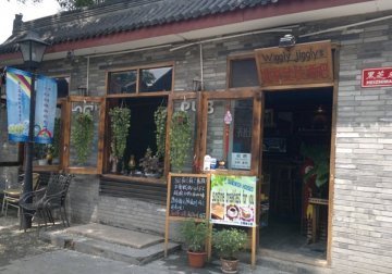 店面