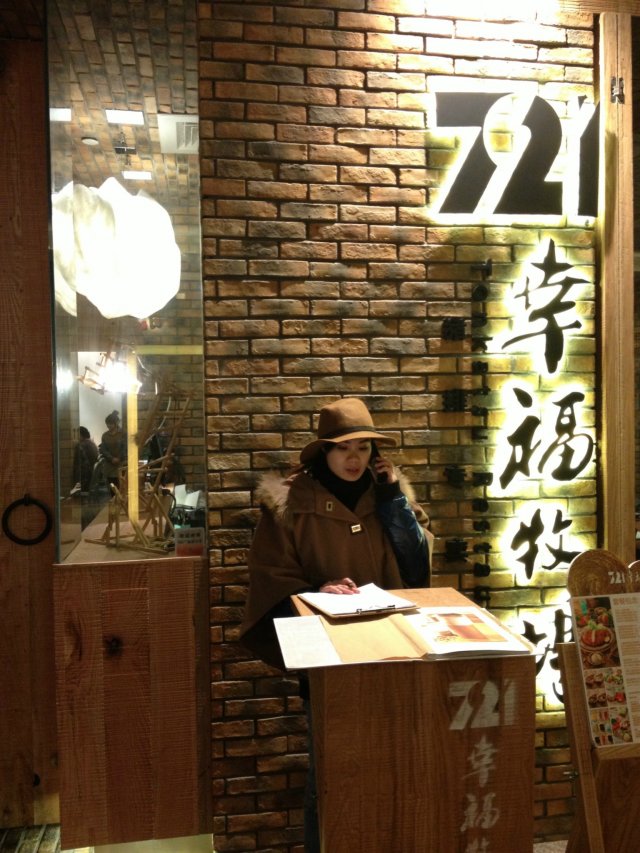 721幸福牧场