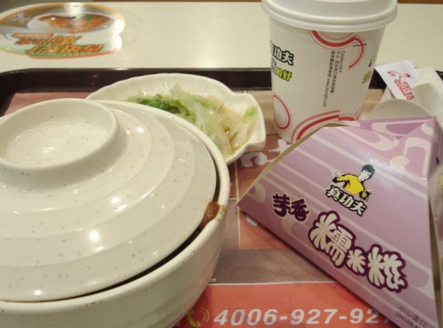 美味全家福