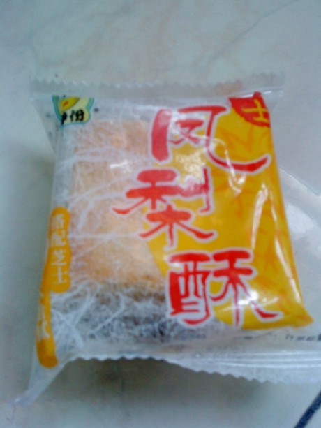 凤梨酥