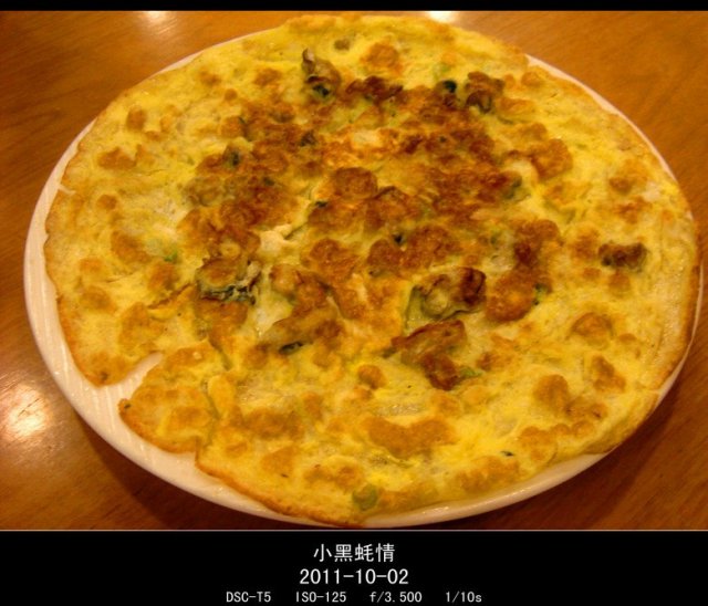 蚝仔饼