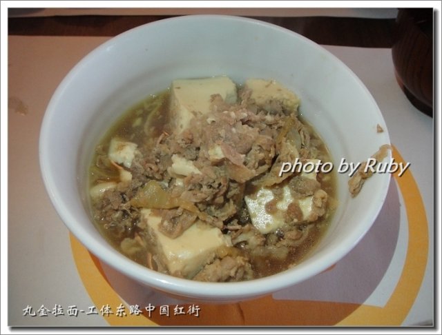 牛肉豆腐