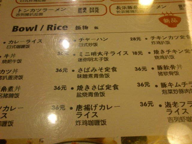 菜单