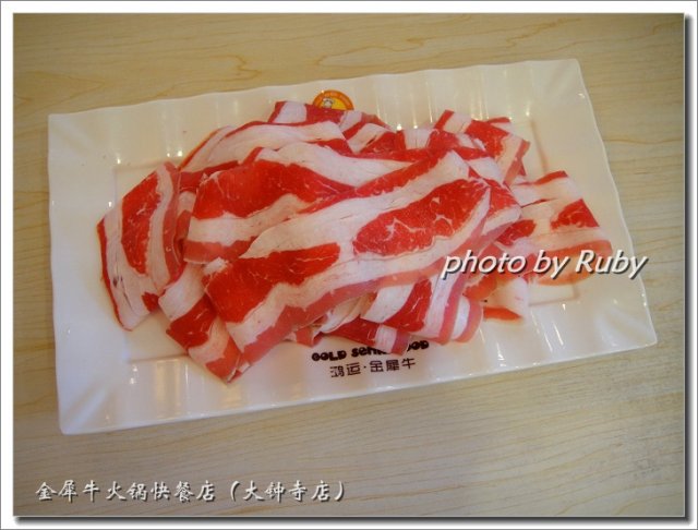 精品肥牛