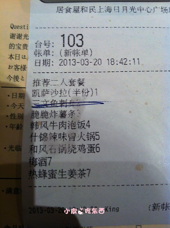 账单