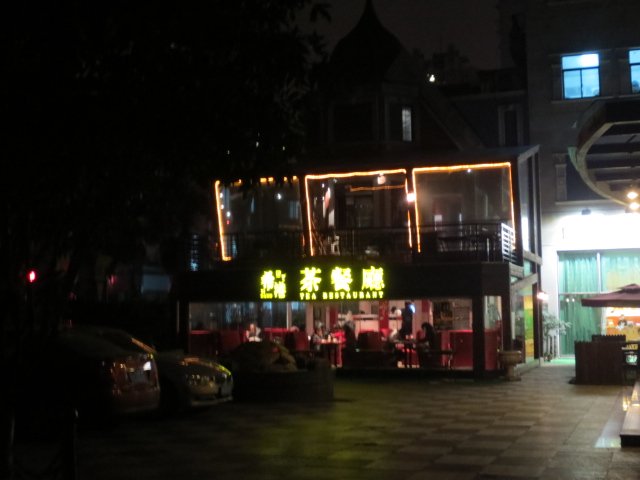 幽静的玻璃房