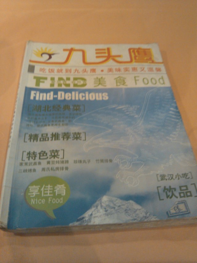 菜单