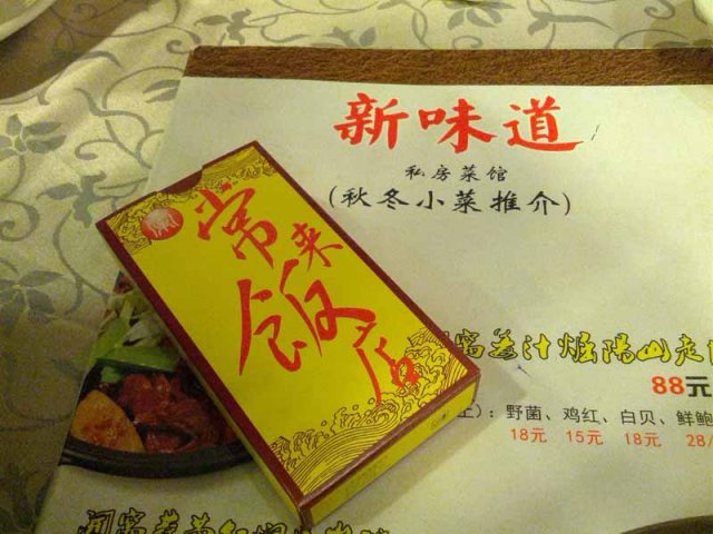 就是常来旗下的