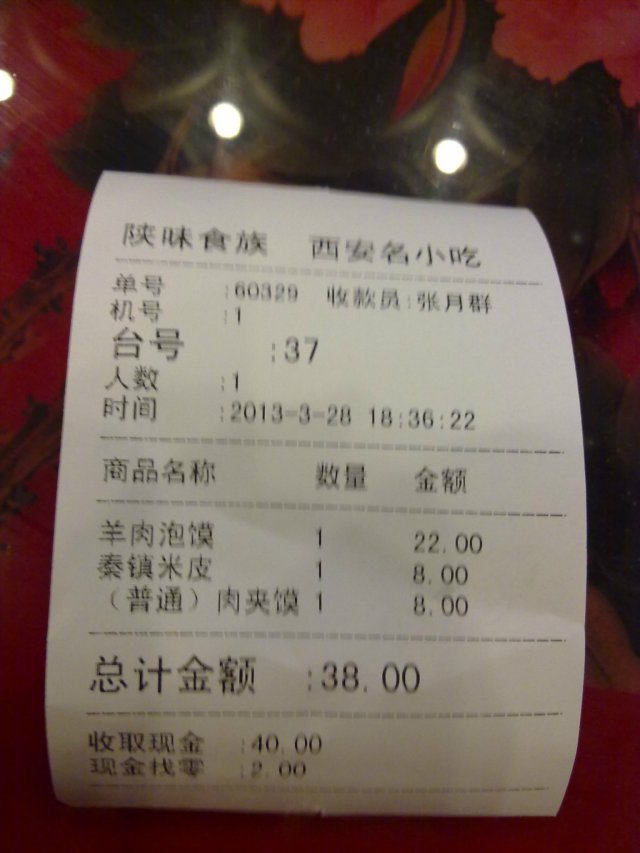 餐单