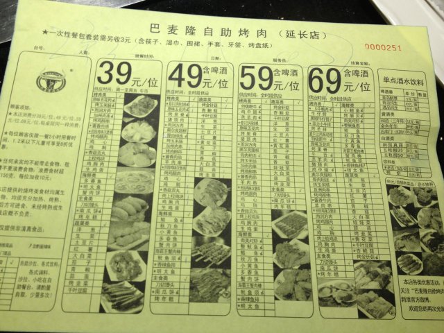 菜单