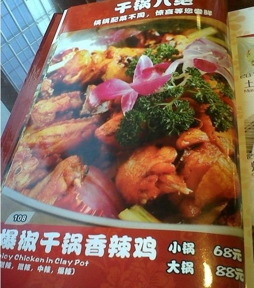 干锅香辣鸡(小)