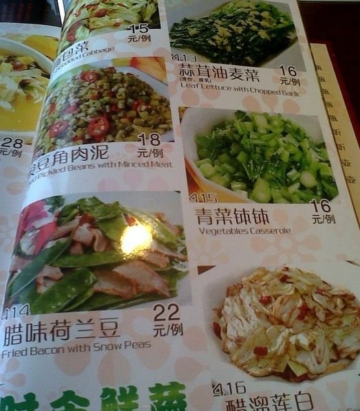 菜单