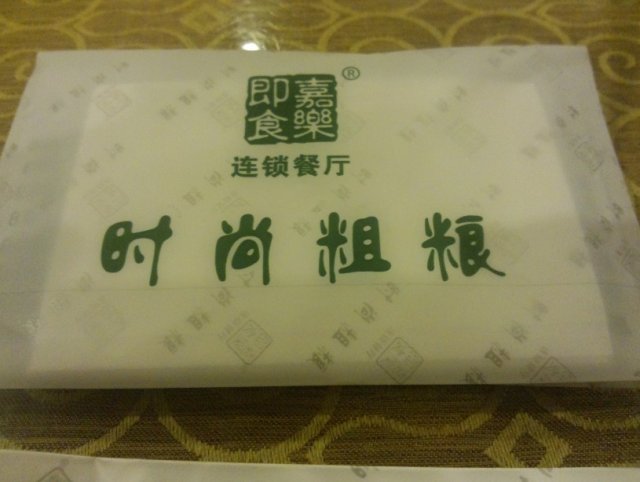 纸巾